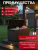 Садовый сундук WOOD LOOK BOX SPRINGWOOD 305L Садовый сундук WOOD LOOK BOX SPRINGWOOD 305L