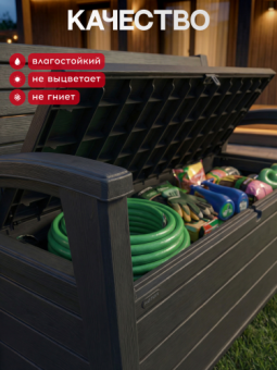 Скамья - сундук Отэр (Otter Bench) 227 л. антрацит
